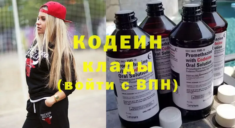 сколько стоит  Подпорожье  Кодеин напиток Lean (лин) 